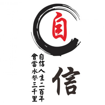 励志文字墙贴办公室培训班学校教室班级布置标语中国风文化墙贴纸