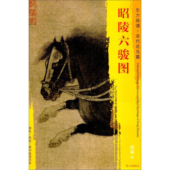 昭陵六骏价格报价行情- 京东