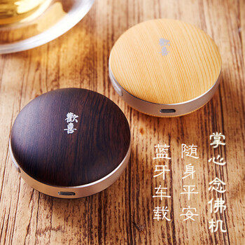 友艺轩鑫祥三宝念佛机佛音播经机唱佛机迷你蓝牙可充电阿弥陀佛诵经