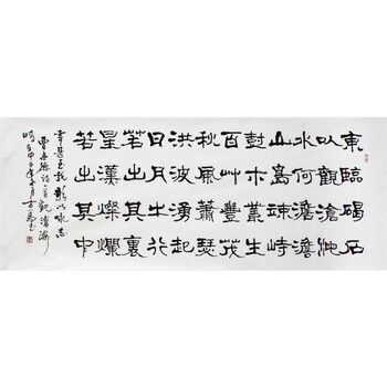 博悦艺术之墨韵长安精品书画专场六