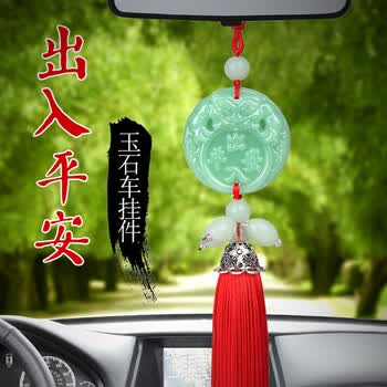 欧华得(oad)流苏穗子汽车挂件双面出入平安车挂貔貅汽车内饰用品 出入