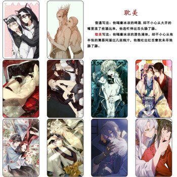 耽美 动漫漫画 男男 水晶 果冻 磨砂 卡贴 定制 公交卡 饭卡 定做sn