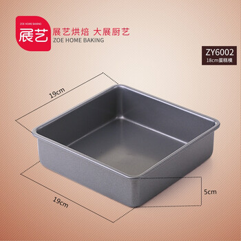 
                                                            展艺正方形烤盘8 10 11寸  不沾蛋糕面包烧烤披萨烤箱家用烘焙模具 10寸18cm(ZY6002)                