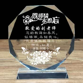 毕业季送老师的礼物感恩创意实用女定制纪念品同学聚会幼儿园谢师 12