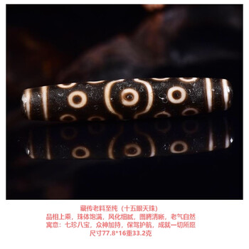 多眼天珠价格及图片表- 京东