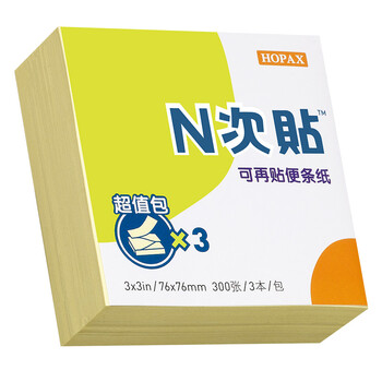 N次贴(STICKN)32014可再贴便条纸/便利贴/百事贴(76*76mm)抽取式3本装 N次贴(STICKN)32014可再贴便条纸/便利贴/百事贴(76*76mm)抽取式3本装