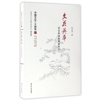 文苑英华- 京东