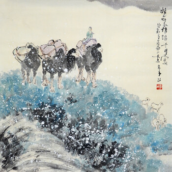 李山 中国著名画家《整装待踏千里雪》