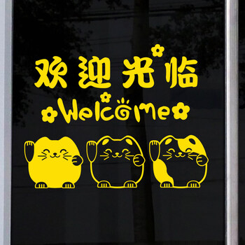 空调开放 欢迎光临 正在营业 服装店奶茶店铺饭店橱窗玻璃门贴纸 欢迎
