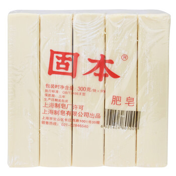 固本洗衣皂300g*5块 老式肥皂内衣皂尿布皂香胰子洗手洗衣服