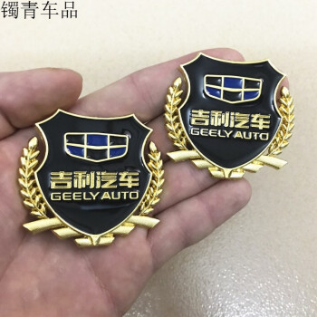 越suv汽車用品裝飾改裝vip金屬車標 麥穗立體個性貼側標 吉利金色一對