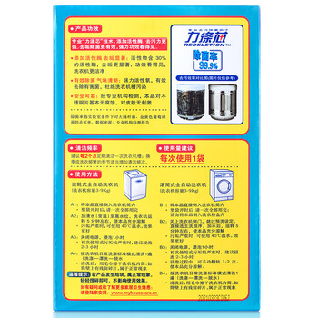 家安(HomeAegis) 洗衣机清洁剂125g*3袋(去污除菌 机器无腐蚀 皮肤无刺激) 家安(HomeAegis) 洗衣机清洁剂125g*3袋(去污除菌 机器无腐蚀 皮肤无刺激)