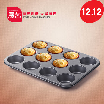 
                                        缘府烘焙 展艺中号12连模 麦芬蛋糕模具 不沾马芬蛋糕模 硬模 纸杯蛋糕模                
