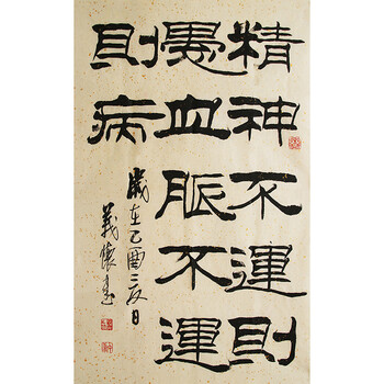 06拍卖已结束【中国硬笔书法协会会员 云南省美术家协会会员】 李闯