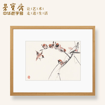 荣宝斋木版水印画价格报价行情- 京东