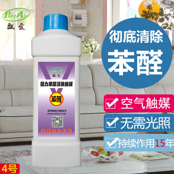 飘爱除甲醛清除剂强力型汽车除味去甲醛新房装修喷雾剂家具光触媒