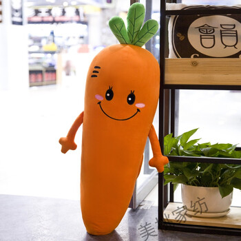 碧水情缘可爱胡萝卜抱枕毛绒玩具大萝卜公仔布娃娃懒人抱着睡觉长条