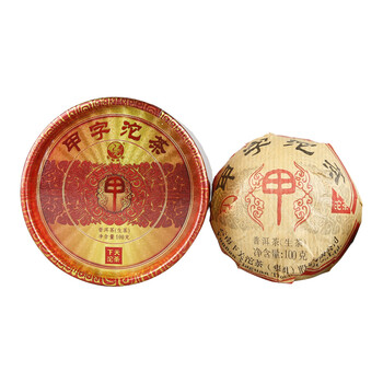 下关沱茶 茶叶 普洱茶 普洱生茶 2017年甲字沱茶 盒装 100g/盒 中华老字号
