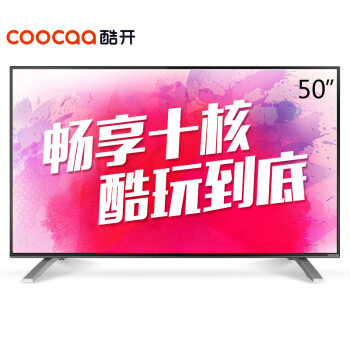 
                                        酷开(coocaa)K50J 50英寸全高清智能WiFi电视机海量腾讯影视酷开系统 创维出品（黑色）                