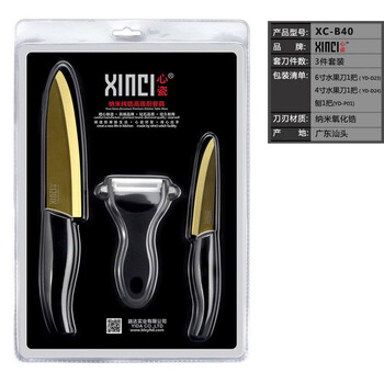 XINCI心瓷刀具 厨具锆制品金色陶瓷刀套装 3件套厨具环保套装 菜刀水果刀刨刀 金色