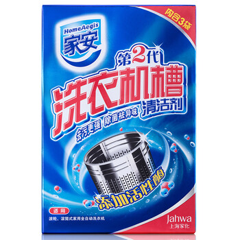 家安(HomeAegis) 洗衣机清洁剂125g*3袋(去污除菌 机器无腐蚀 皮肤无刺激) 家安(HomeAegis) 洗衣机清洁剂125g*3袋(去污除菌 机器无腐蚀 皮肤无刺激)