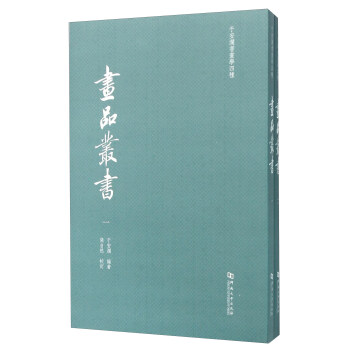 画品丛书品牌及商品- 京东