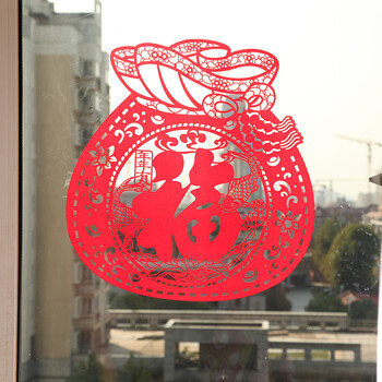 御祺轩民间特色剪纸窗花家居装饰年货玻璃贴植绒布招财福袋多款 红色 40*37厘米