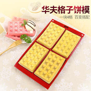 
                                        高达莱  高达莱（GDL）烘焙工具 华夫饼蛋糕模具 铂金硅胶烤模具烤箱不粘 PS-203 红色                