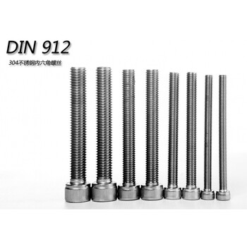 m16 内六角螺栓 304不锈钢内六角螺丝 *25/30/40/50/60/70/80-200 m16