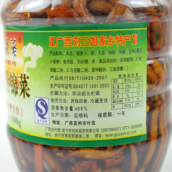 
                                        广西宜州特产香辣什锦菜下饭酱菜王媒婆 500g                