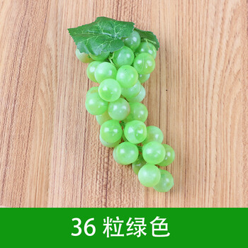 仿真葡萄串仿真水果塑料花提子假水果摆放塑胶装饰水果装饰品道具 乳