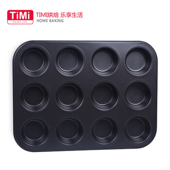 
                                        timi 烘焙工具 蛋糕模具不沾 12连圆形蛋糕模具 小蛋糕模 蛋糕烤盘烤箱用 大号12                