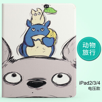 苹果ipad2保护套防摔卡通超薄休眠皮套平板电脑3/4超薄全包边外壳