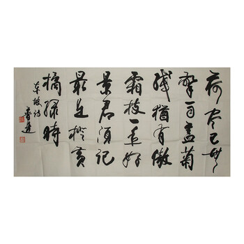 已结束06熊一然 著名书画篆刻家中国美术家协会会员,中国书法家协会