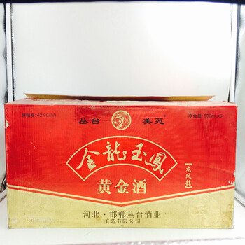 金龙玉凤黄金酒整箱6瓶 2004年 42度06拍卖已结束尖庄4瓶九十年代