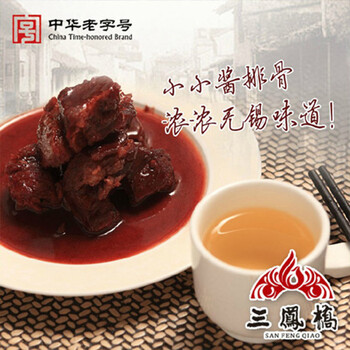
                                        莎朗 江苏特产无锡特产三凤桥酱排骨中华老字号小吃下饭菜300g                