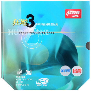 红双喜DHS 蓝海绵NEO省狂3套胶 无机省狂飙3 乒乓球拍胶皮 黑色40度2.15
