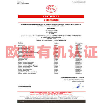 
                                        逸乐舒ecodoo法国进口洗衣液欧盟有机天然低泡浓缩洗衣液 薰衣草1.5L天然配方                