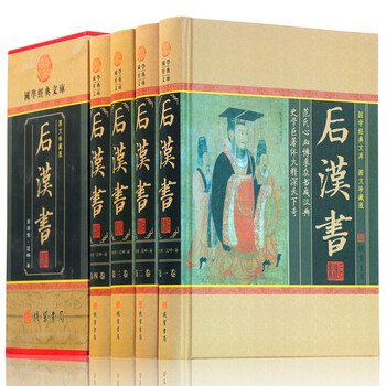 后汉书集解- 京东