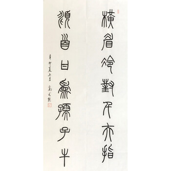 向涛《东山日出》拍卖已结束06著名法师传印《书法》拍卖已结束06