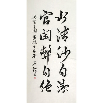 向涛《唯有牡丹真国色》06拍卖已结束省美协会员罗文锦《松山飞泉》