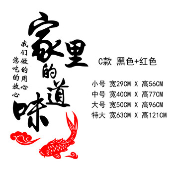 欧尼斯家的味道个性创意文字贴店铺玻璃门贴橱窗墙面装饰墙贴纸饭店