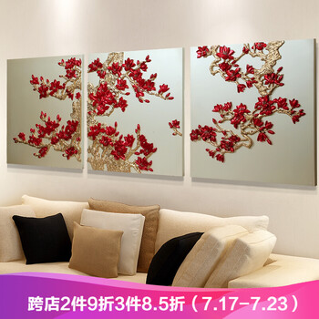 
                                        福雕家饰（RELIFE） 现代装饰画客厅画沙发背景墙画 无框三联经典玉兰风格家居浮雕画挂画 红色 80*80*3                