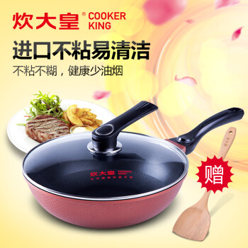 
                                        炊大皇炒锅不粘锅无油烟炒菜锅具32cm可立锅盖电磁炉通用不粘炒锅 32cm                