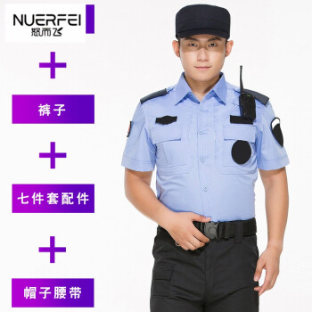 警服夏执勤服男装保安短袖作训服套装夏装衬衣男安保制服长袖衬衫夏季