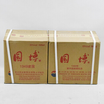 国博酒1949建国方瓶·1949纪念圆瓶2017年53度500ml2箱12瓶【24】名酒