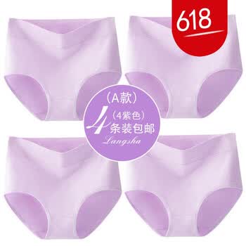装纯棉内裤女中腰女士纯色全棉性感大码女式三角裤内裤女抖音 紫色4条