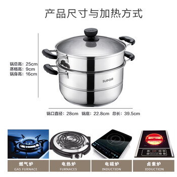 苏泊尔(SUPOR)304不锈钢28cm二层蒸锅电磁炉蒸笼SZ28B1
