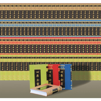 四库全书文渊阁- 京东