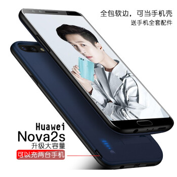 适用移动电源华为nova52s背夹充电宝nova4/3e/2plus/荣耀play电池 nova2s- 【全包软边升级版】深海蓝